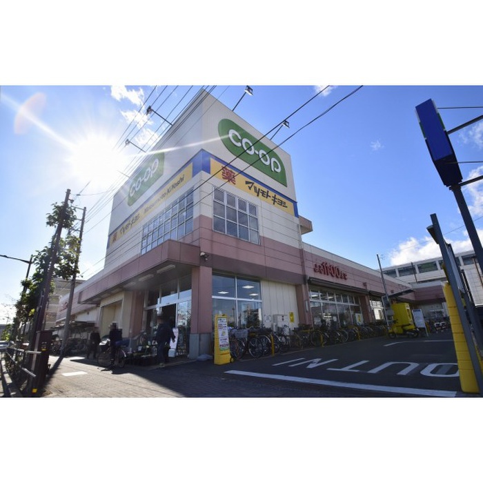 スーパー　コープみらい　上北台店（スーパー）まで859m