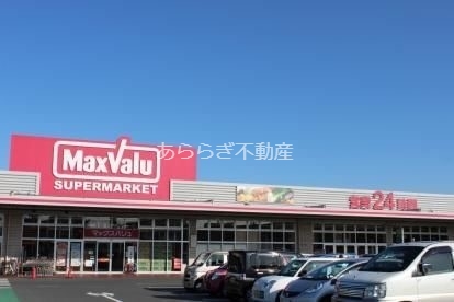 スーパー　マックスバリュ浜松和田店（スーパー）まで594m
