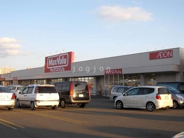 スーパー　マックスバリュ北広島店（スーパー）まで457m