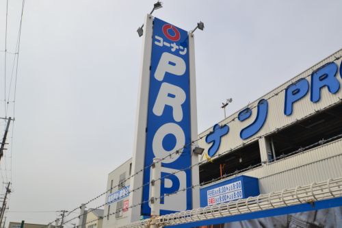 ホームセンター　コーナンＰＲＯ新在家店（ホームセンター）まで466m