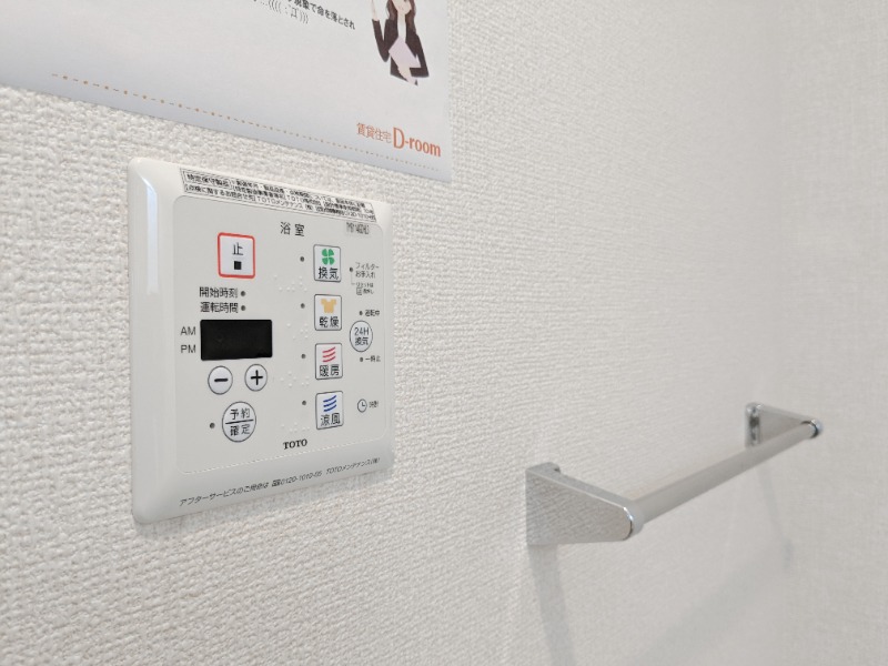 その他設備　図面と現状に相違がある場合には現状を優先