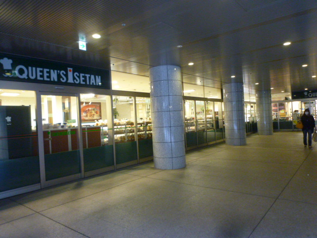 スーパー　クイーンズ伊勢丹白金高輪店（スーパー）まで579m