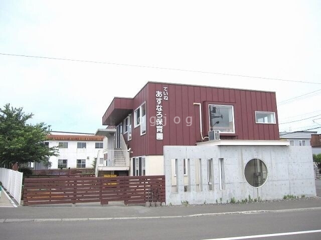 幼稚園・保育園　ていねあすなろ保育園（幼稚園・保育園）まで1489m
