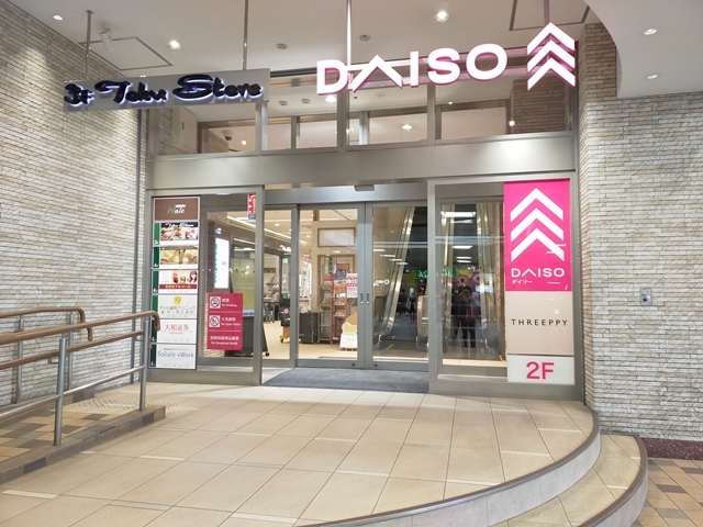 その他　ダイソーＴＨＲＥＥＰＰＹ（その他）まで220m