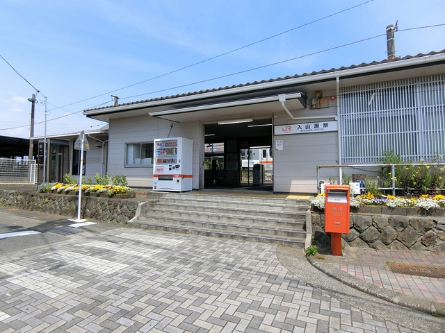 その他　入山瀬駅(JR 身延線)（その他）まで446m