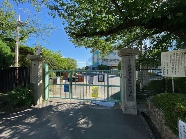 小学校　豊中市立桜井谷小学校（小学校）まで902m