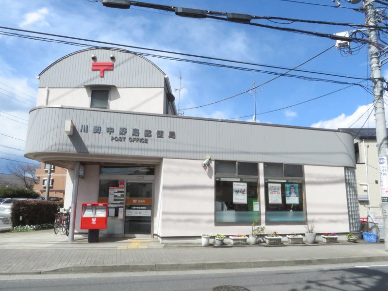 郵便局　川崎中野島郵便局（郵便局）まで376m