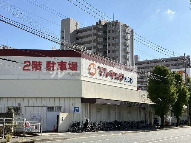 スーパー　マルキョウ 清水店（スーパー）まで304m