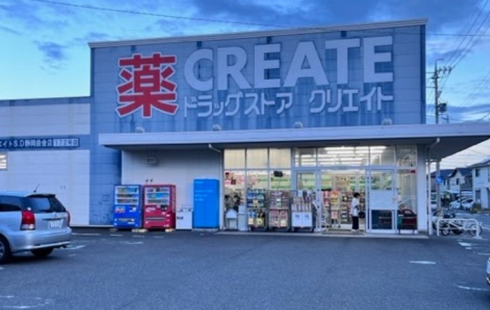 ドラックストア　クリエイトエス・ディー静岡曲金店（ドラッグストア）まで562m