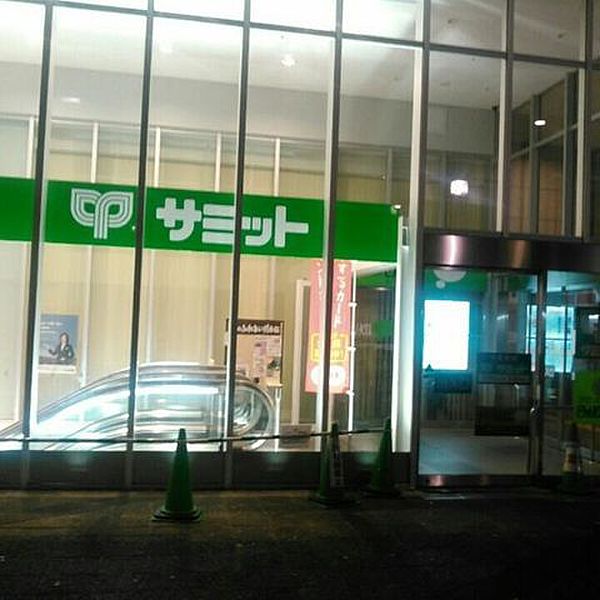 スーパー　サミットストア 小岩駅南口店（スーパー）まで1103m