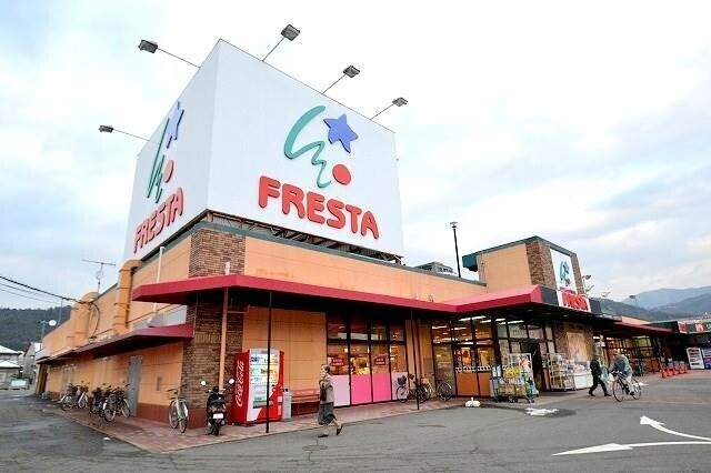 スーパー　フレスタ可部店（スーパー）まで537m