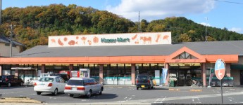 スーパー　ハピーマート弓削店（スーパー）まで1533m