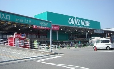 ホームセンター　カインズホーム（ホームセンター）まで2500m