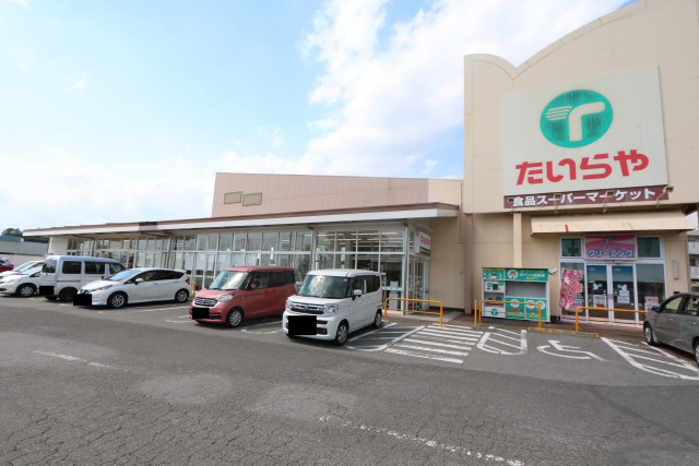 スーパー　たいらや姿川店（スーパー）まで950m