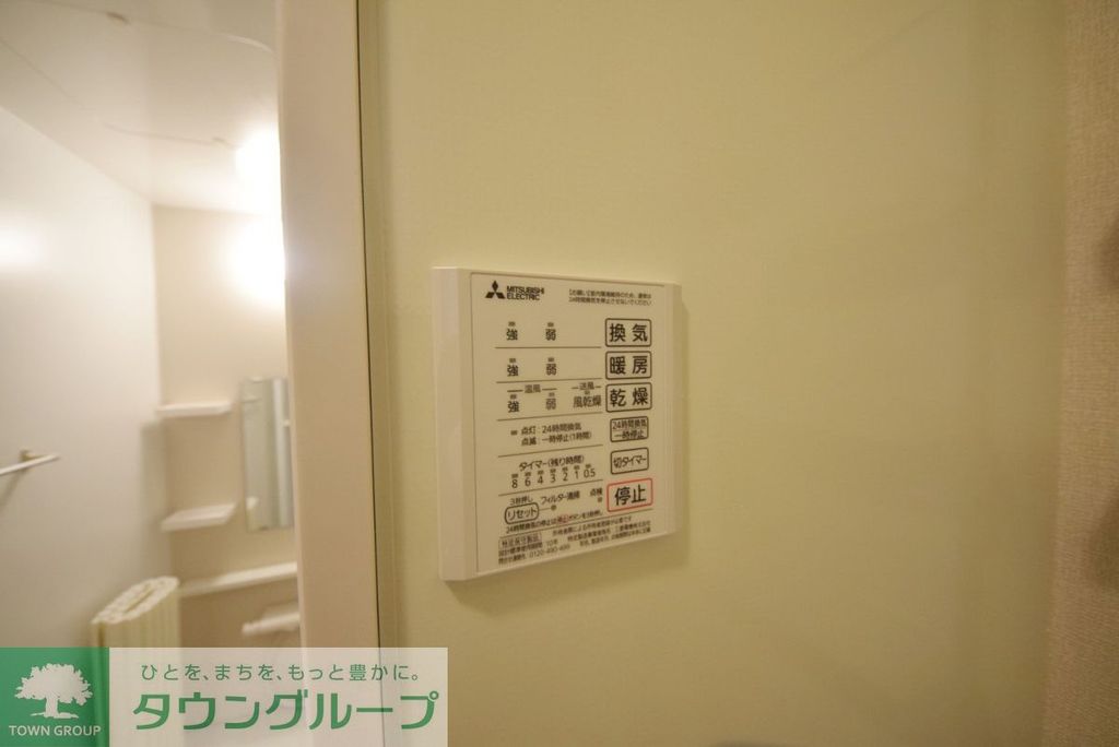 その他設備　★浴室乾燥機★