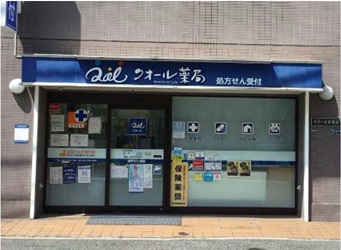 ドラックストア　クオール薬局古川橋店（ドラッグストア）まで397m