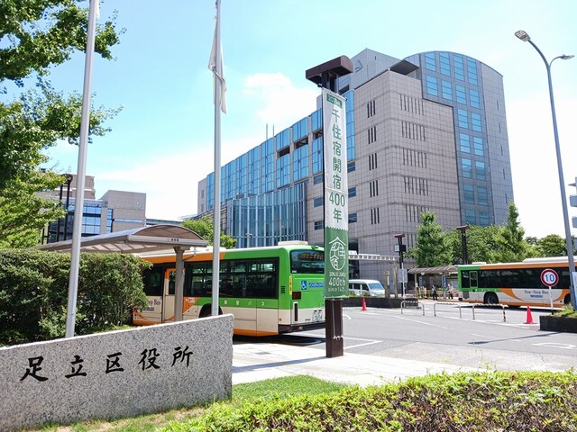 その他　足立区役所まで581m