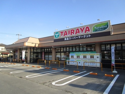 スーパー　ワッツウィズ川島TAIRAYA店（スーパー）まで879m