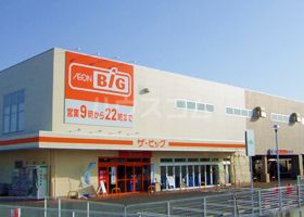 スーパー　ザ・ビッグ・藤枝田沼店（スーパー）まで1410m