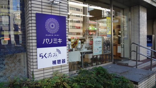 その他　パリミキ　錦糸町店（その他）まで249m