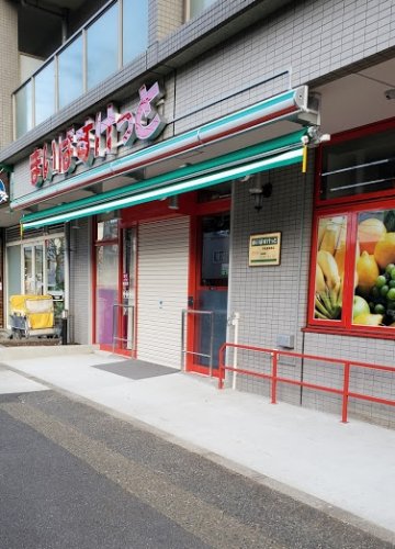 スーパー　まいばすけっと 平和島駅西店（スーパー）まで186m