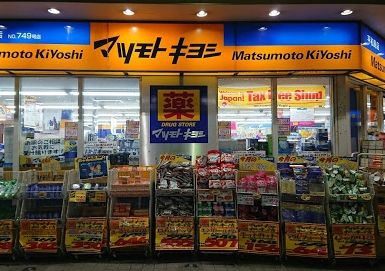 ドラックストア　マツモトキヨシ 平和島店（ドラッグストア）まで216m