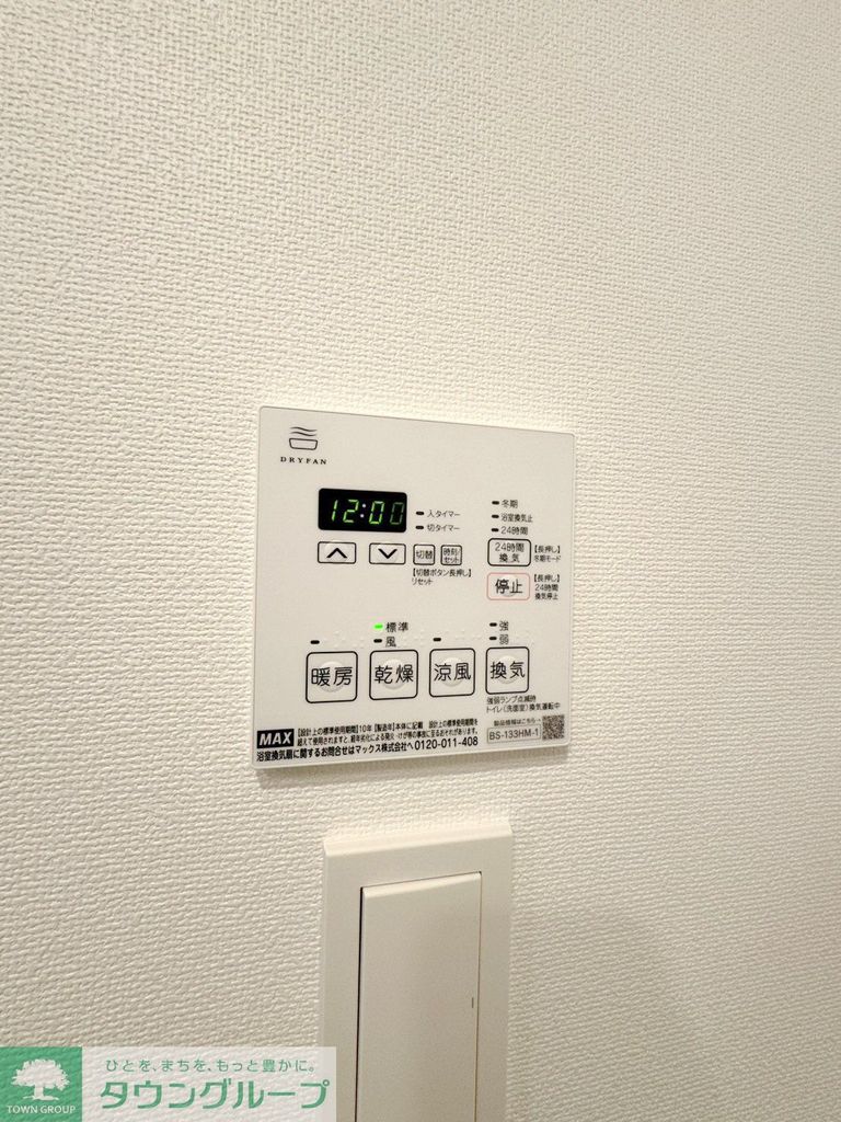 その他設備　設備