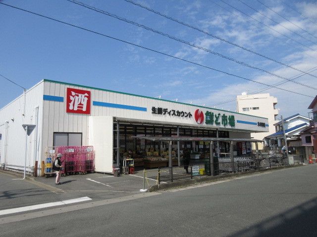 スーパー　鮮ど市場（スーパー）まで500m