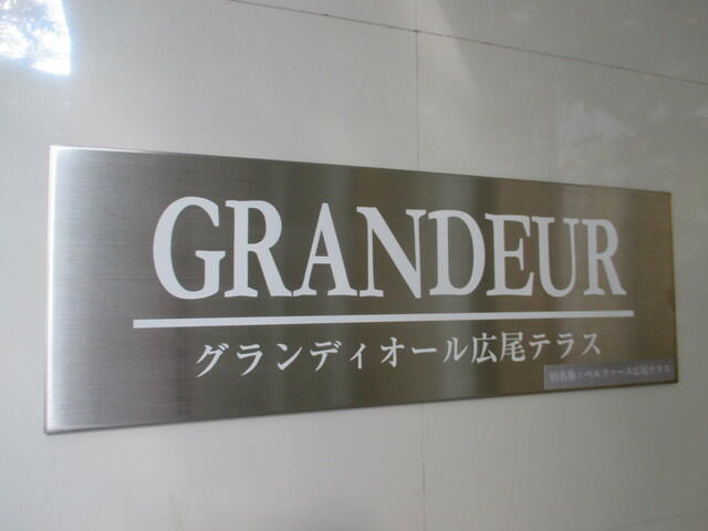 その他　2015年5月撮影