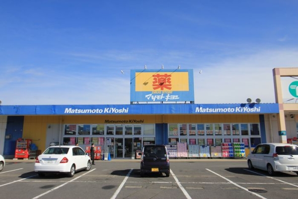 病院　マツモトキヨシ（病院）まで300m