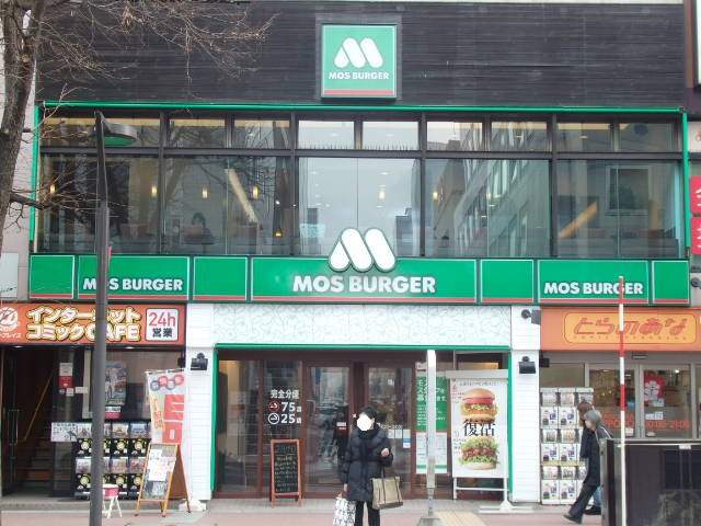 その他　モスバーガー（その他）まで314m