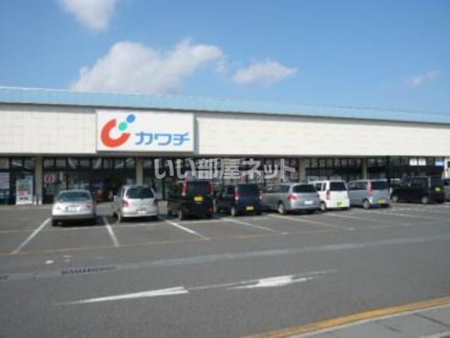 ドラックストア　カワチ薬品 水海道店（ドラッグストア）まで420m