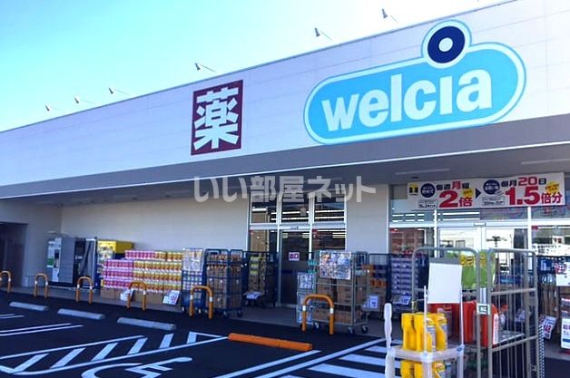 ドラックストア　ウエルシア堺菩提店（ドラッグストア）まで589m