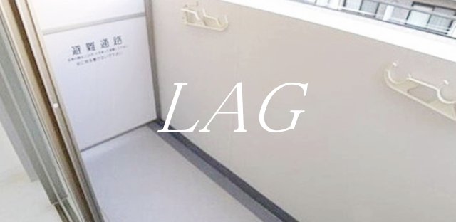 バルコニー　バルコニーです。