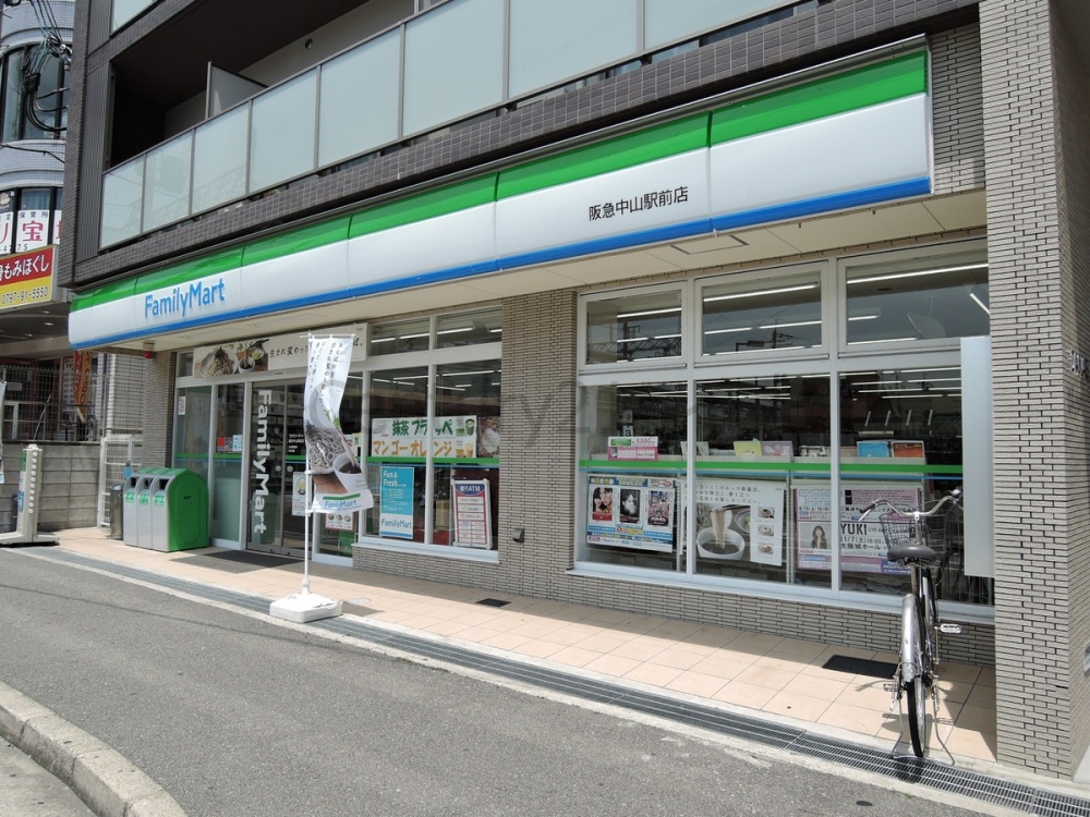 コンビニ　ファミリーマート中山駅前店（コンビニ）まで62m