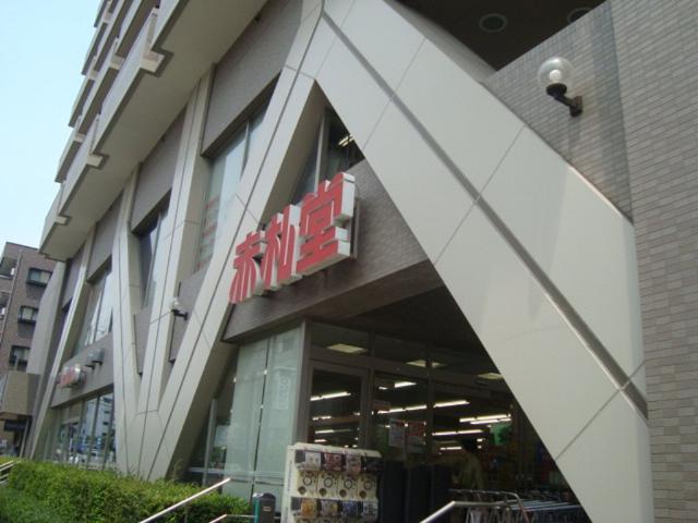 その他　アブアブ赤札堂清澄店（その他）まで1661m