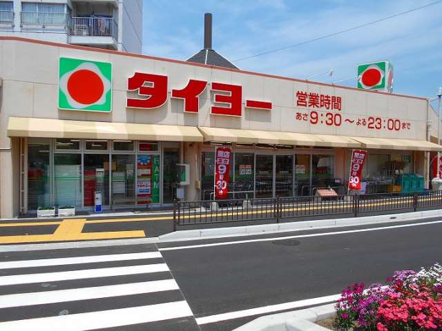 スーパー　（株）タイヨー／タイヨー玉里団地店（スーパー）まで2989m