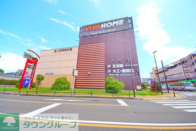 ホームセンター　ビバホーム綾瀬店（ホームセンター）まで400m