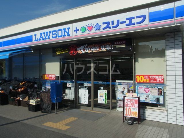 コンビニ　ローソン・スリーエフ府中小柳町店（コンビニ）まで638m