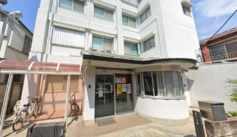 病院　かまた医院（病院）まで350m