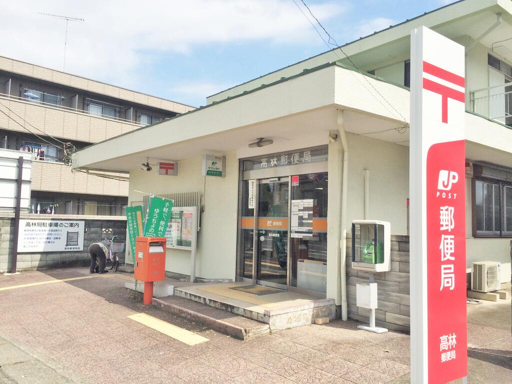 郵便局　高林郵便局（郵便局）まで464m