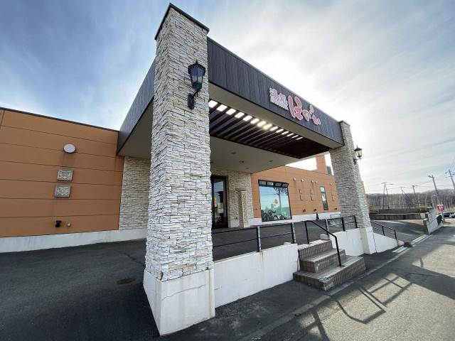 その他　ほのか（その他）まで538m