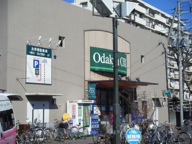 スーパー　ＯｄａｋｙｕＯＸ相模原店（スーパー）まで931m