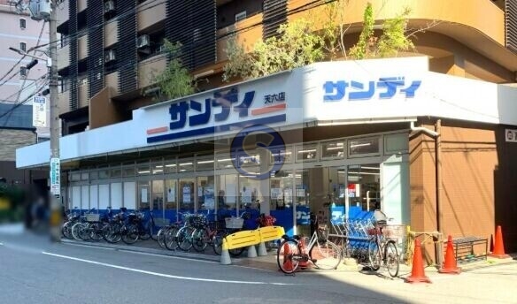 スーパー　サンディ天六店（スーパー）まで607m