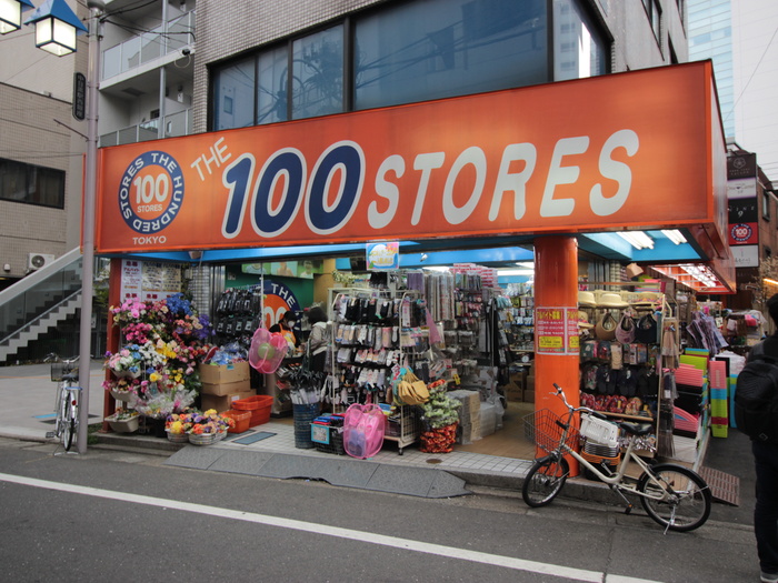 その他　ＴＨＥ100ＳＴＯＲＥＳ（その他）まで110m