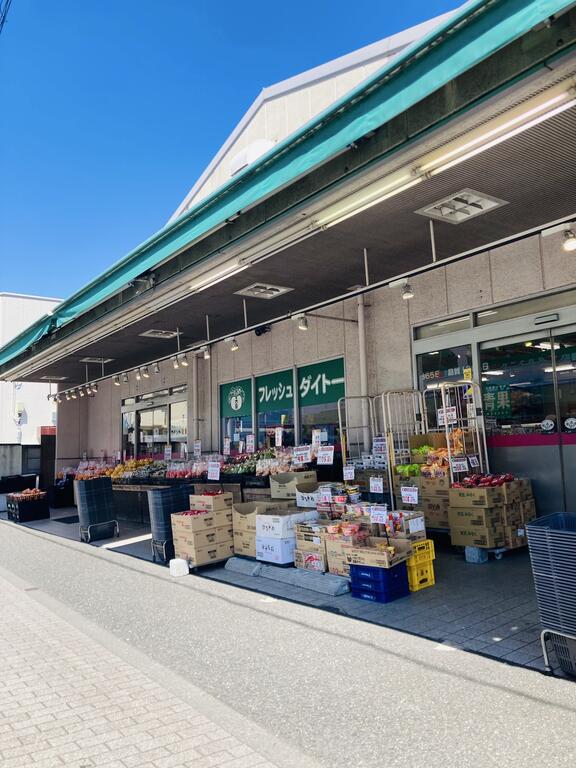 スーパー　フレッシュダイトー 東村山店（スーパー）まで600m