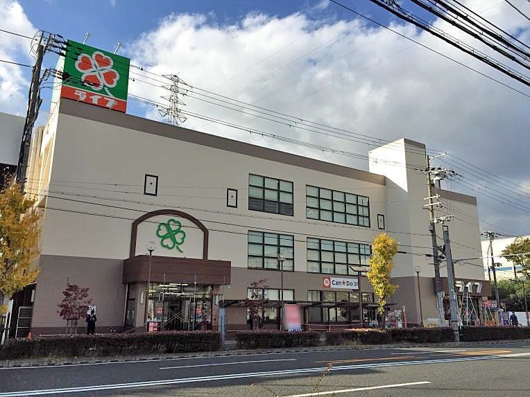 スーパー　ライフ尼崎大西店（スーパー）まで252m