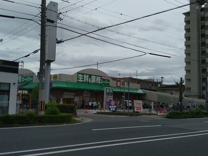 スーパー　業務スーパー名神尾浜店（スーパー）まで1000m