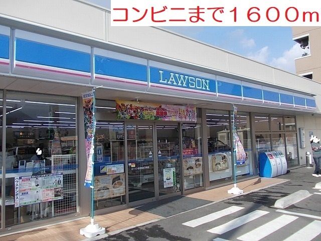 コンビニ　コンビニ（コンビニ）まで1600m