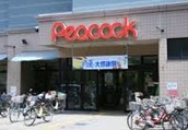 スーパー　ピーコック（スーパー）まで630m